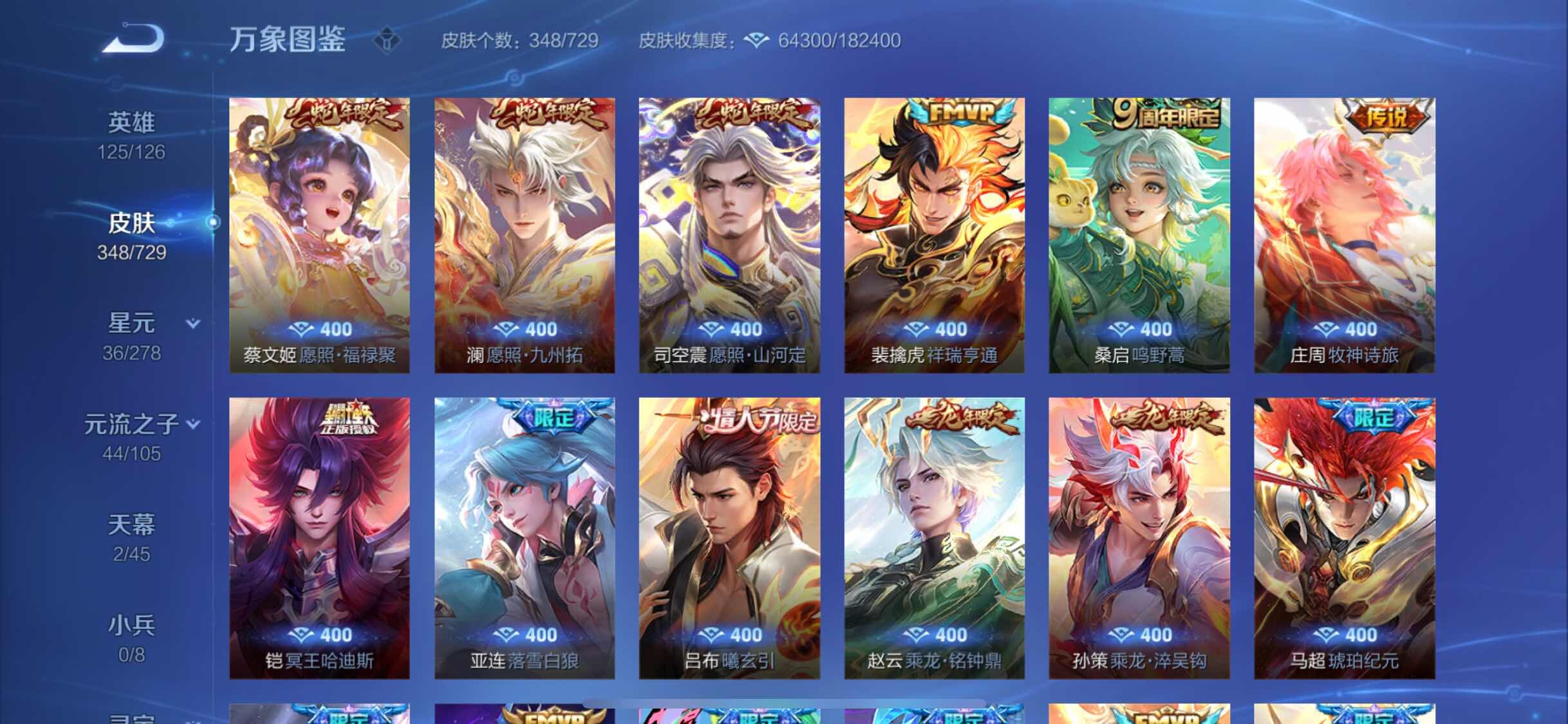 WZYXS3261471王者荣耀账号详情图7 WZYXS3261471王者荣耀账号详情图7