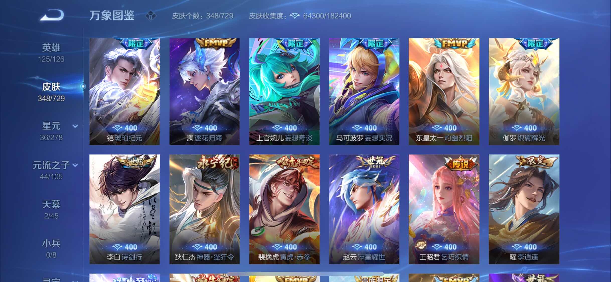 WZYXS3261471王者荣耀账号详情图8 WZYXS3261471王者荣耀账号详情图8