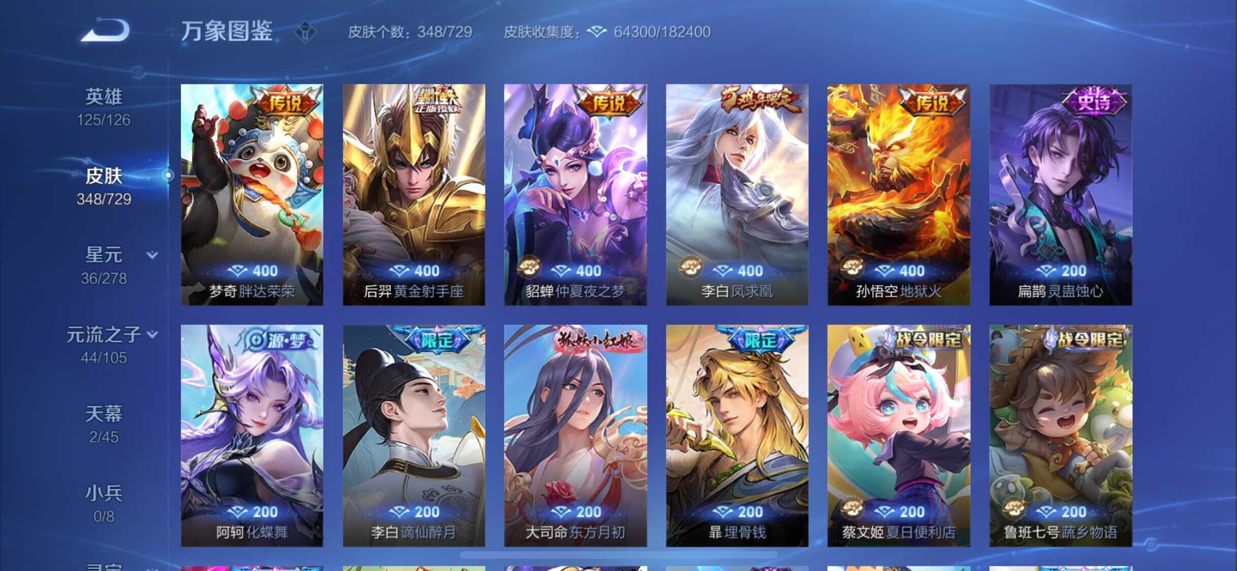 WZYXS3261471王者荣耀账号详情图10 WZYXS3261471王者荣耀账号详情图10