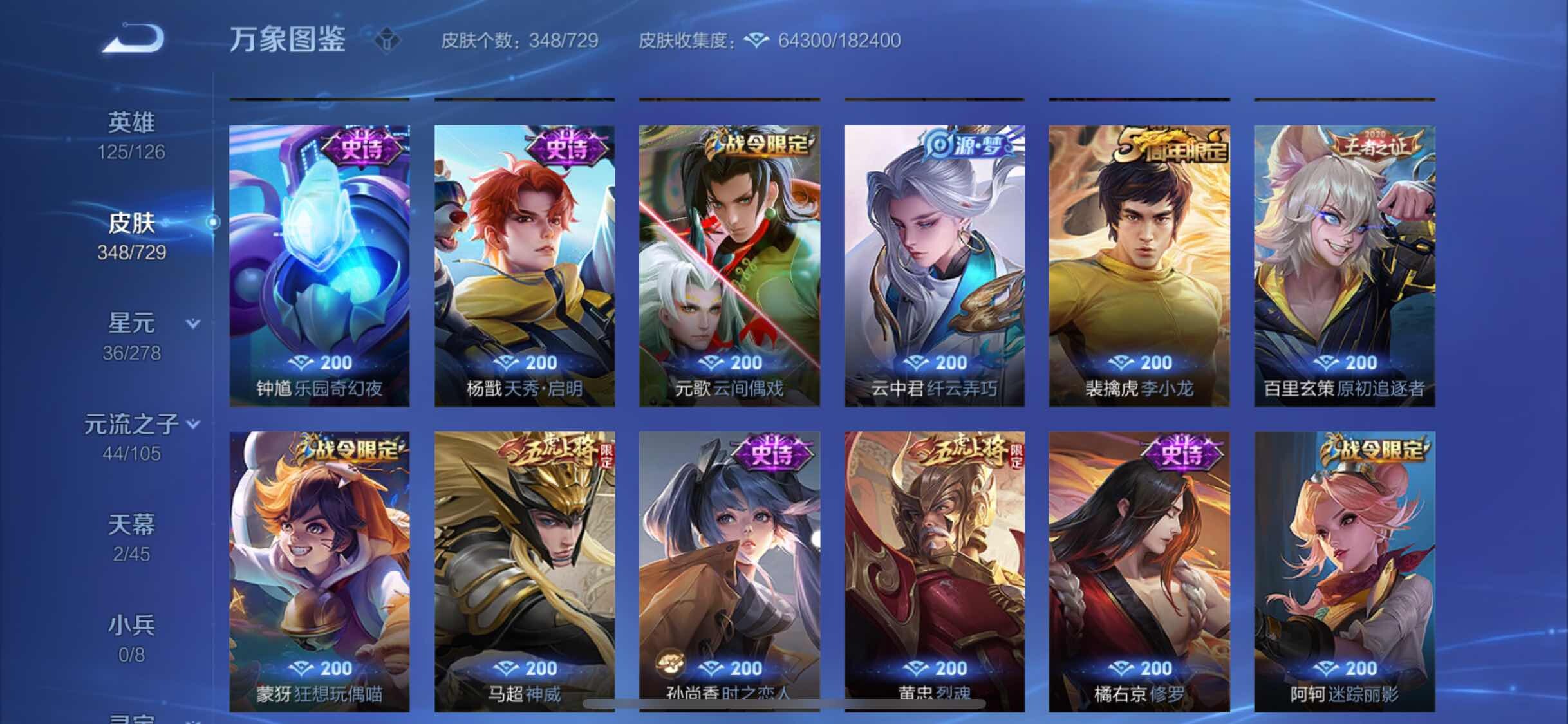 WZYXS3261471王者荣耀账号详情图12 WZYXS3261471王者荣耀账号详情图12