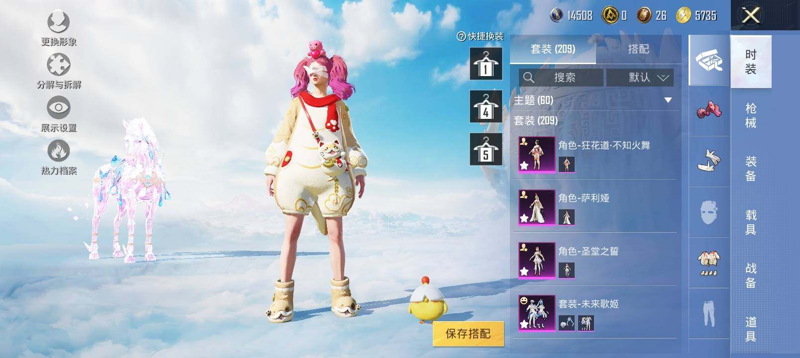 HPYXS3320806和平精英账号详情图7