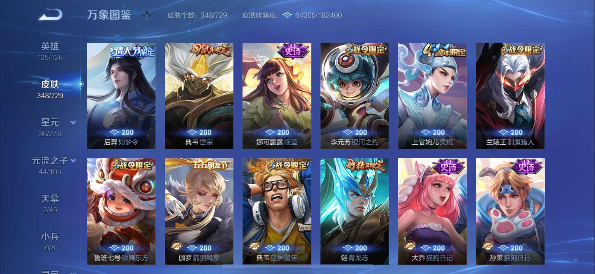 WZYXS3261471王者荣耀账号详情图13 WZYXS3261471王者荣耀账号详情图13