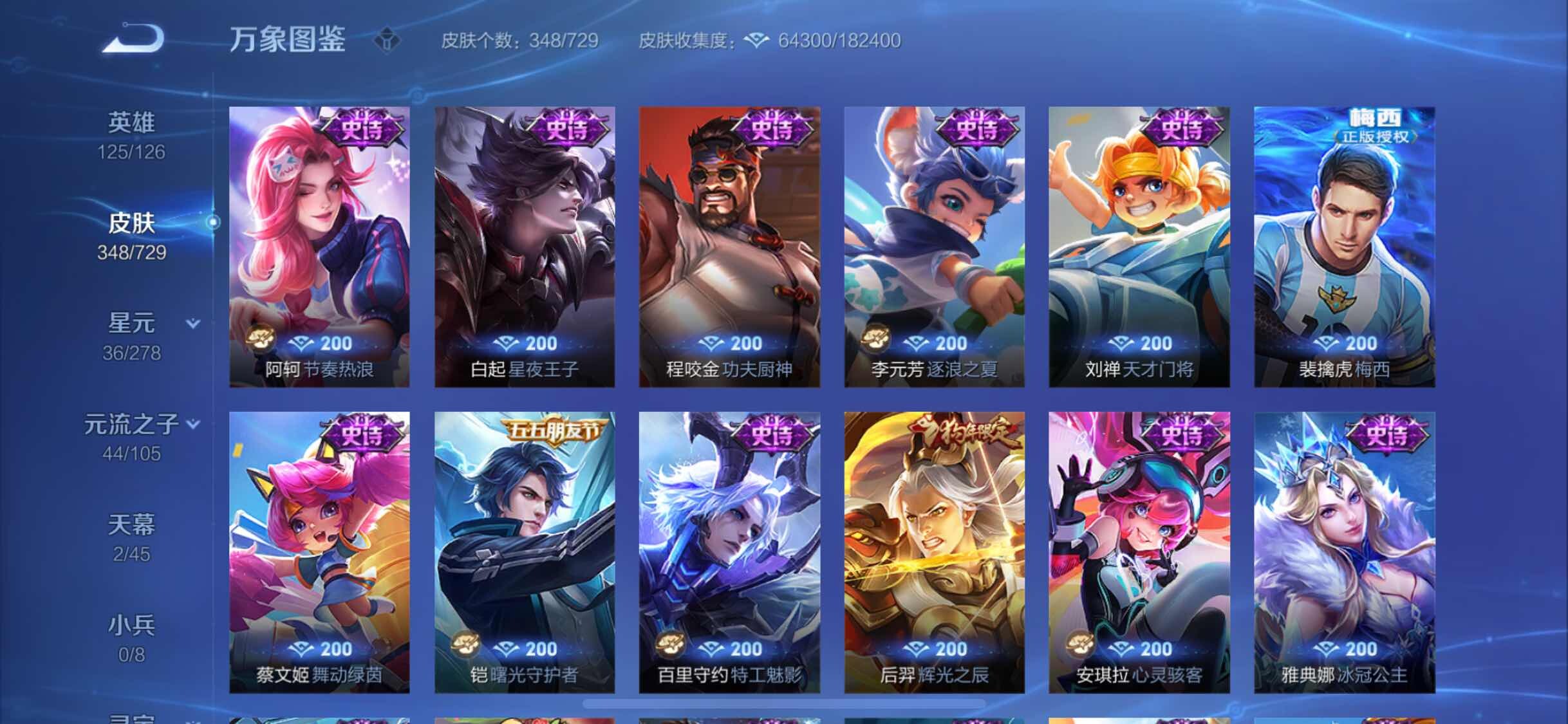 WZYXS3261471王者荣耀账号详情图14 WZYXS3261471王者荣耀账号详情图14