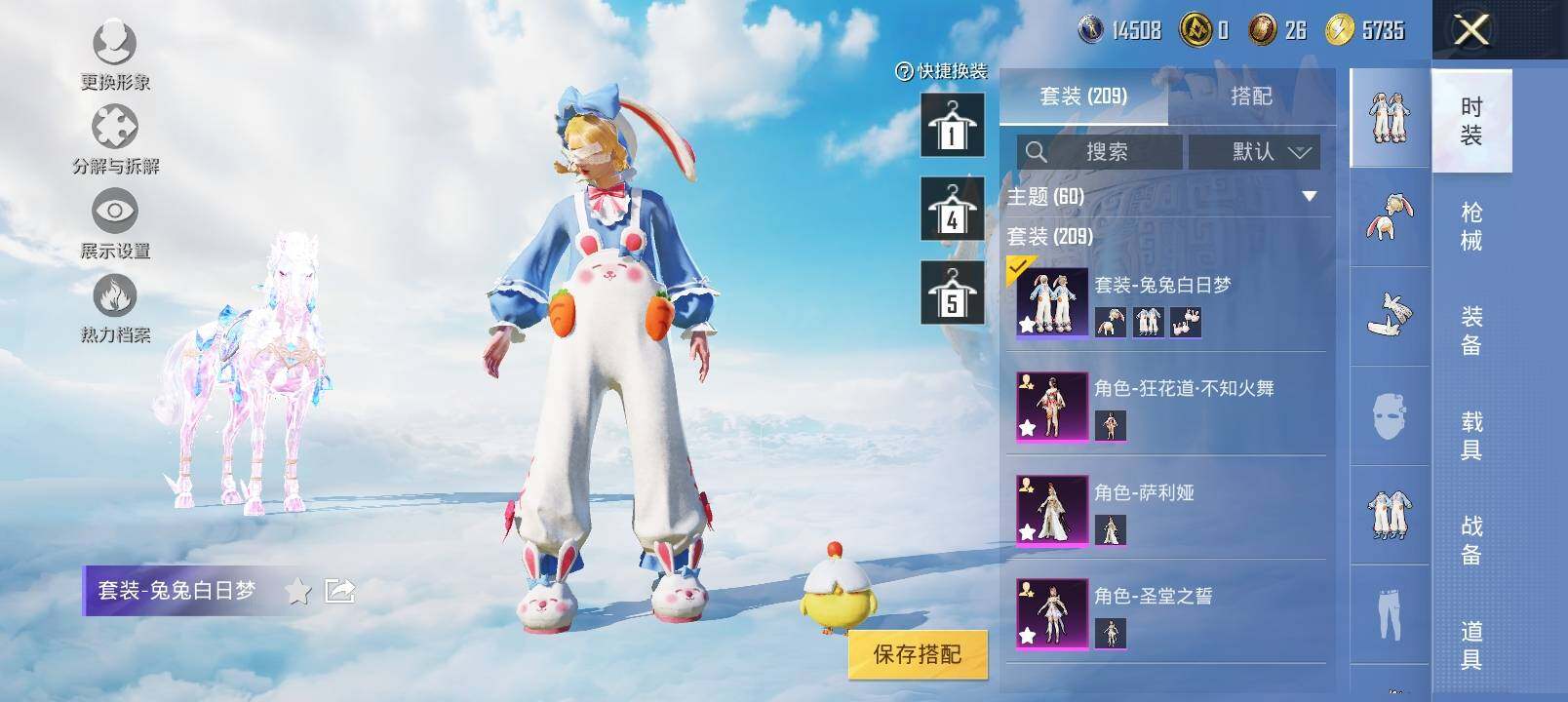 HPYXS3320806和平精英账号详情图8