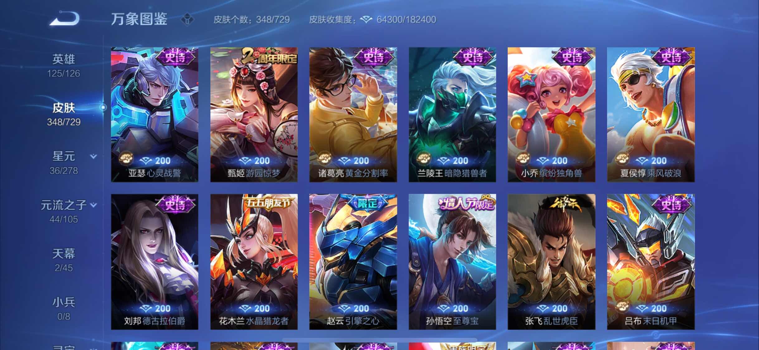 WZYXS3261471王者荣耀账号详情图15 WZYXS3261471王者荣耀账号详情图15