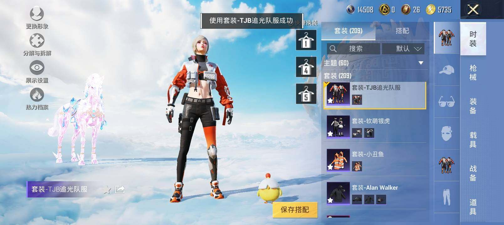 HPYXS3320806和平精英账号详情图9