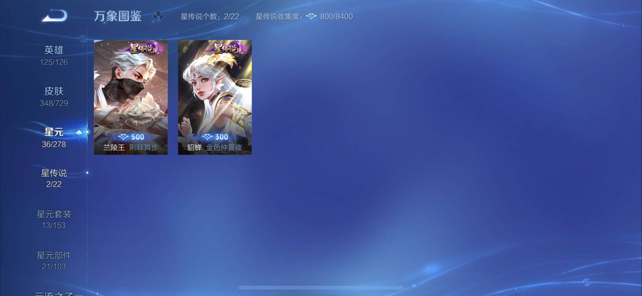 WZYXS3261471王者荣耀账号详情图16 WZYXS3261471王者荣耀账号详情图16