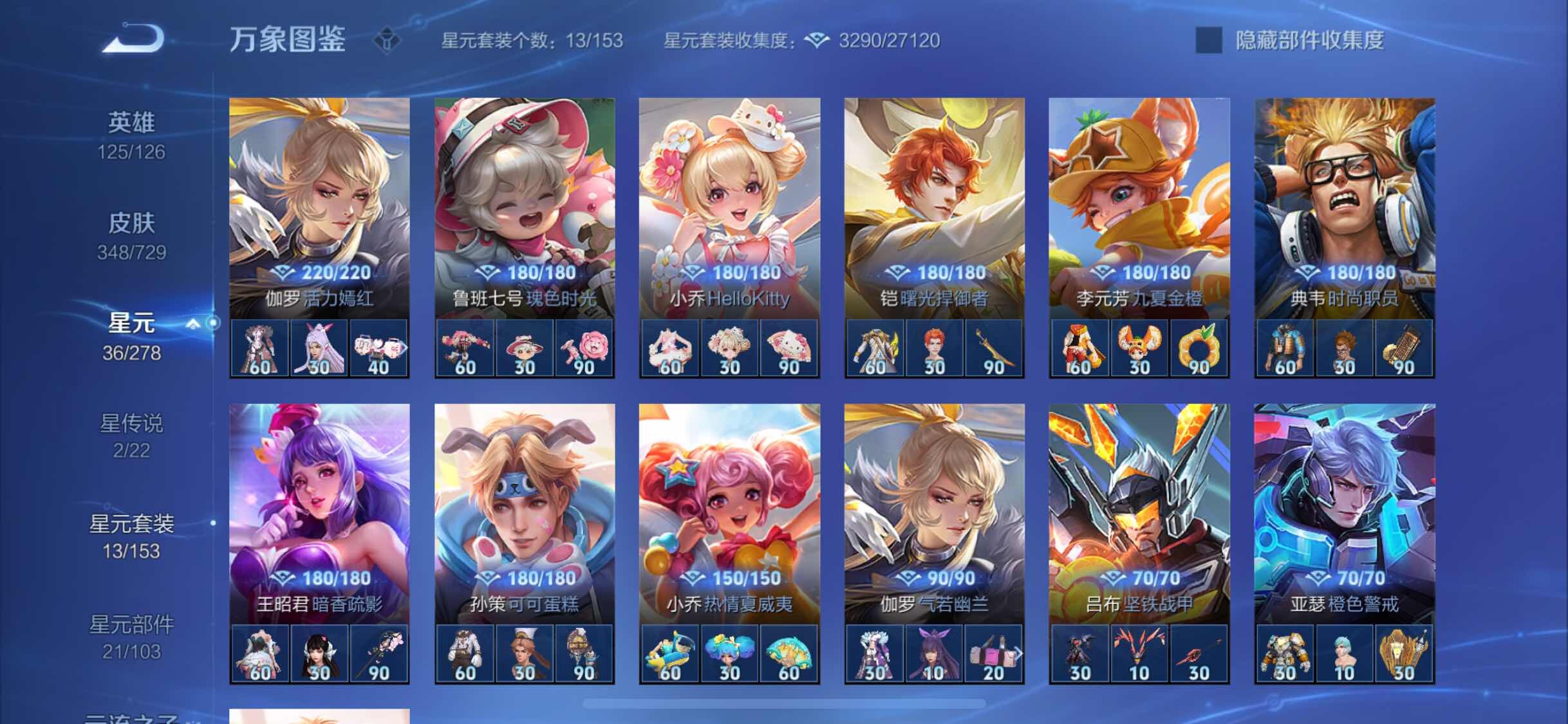 WZYXS3261471王者荣耀账号详情图17 WZYXS3261471王者荣耀账号详情图17