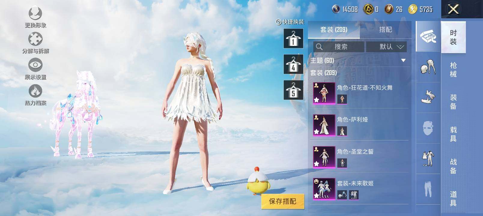 HPYXS3320806和平精英账号详情图11