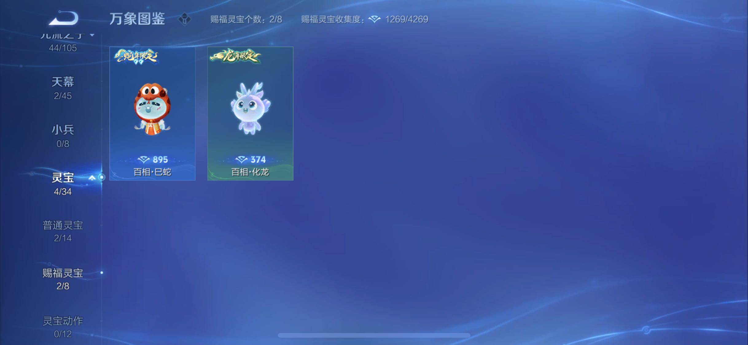 WZYXS3261471王者荣耀账号详情图21 WZYXS3261471王者荣耀账号详情图21