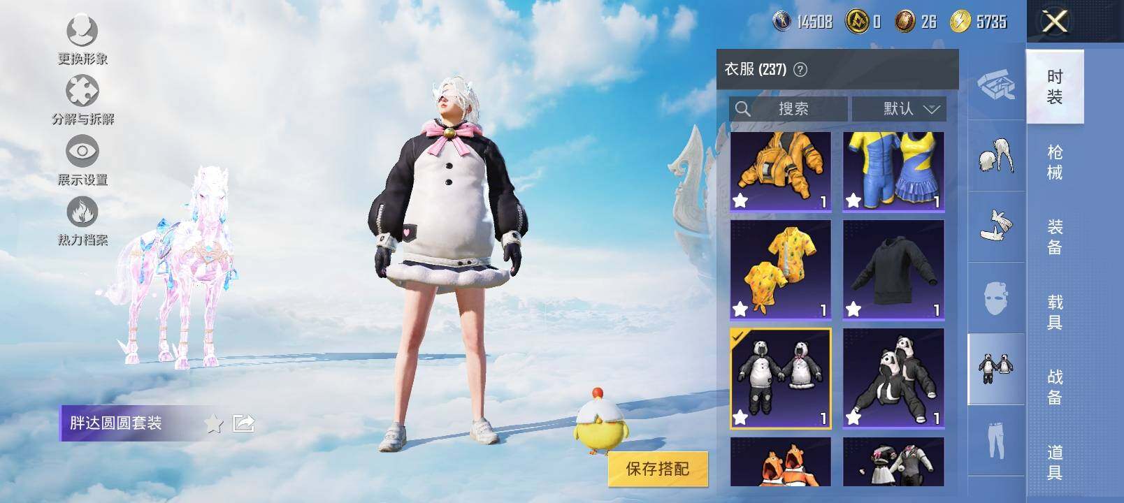 HPYXS3320806和平精英账号详情图14