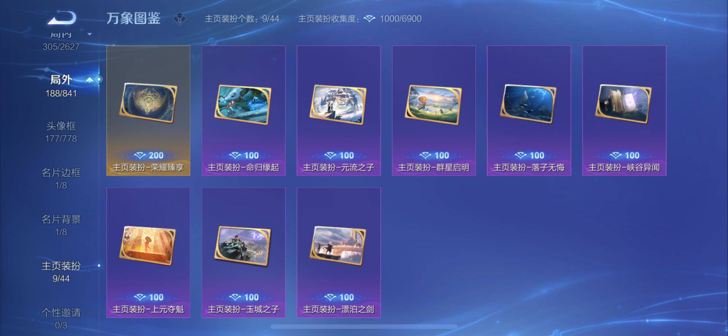 WZYXS3261471王者荣耀账号详情图24 WZYXS3261471王者荣耀账号详情图24