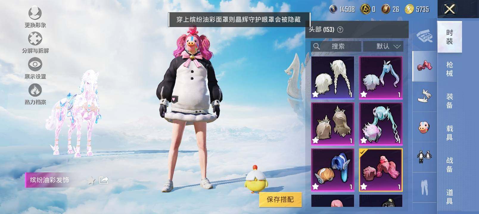 HPYXS3320806和平精英账号详情图17