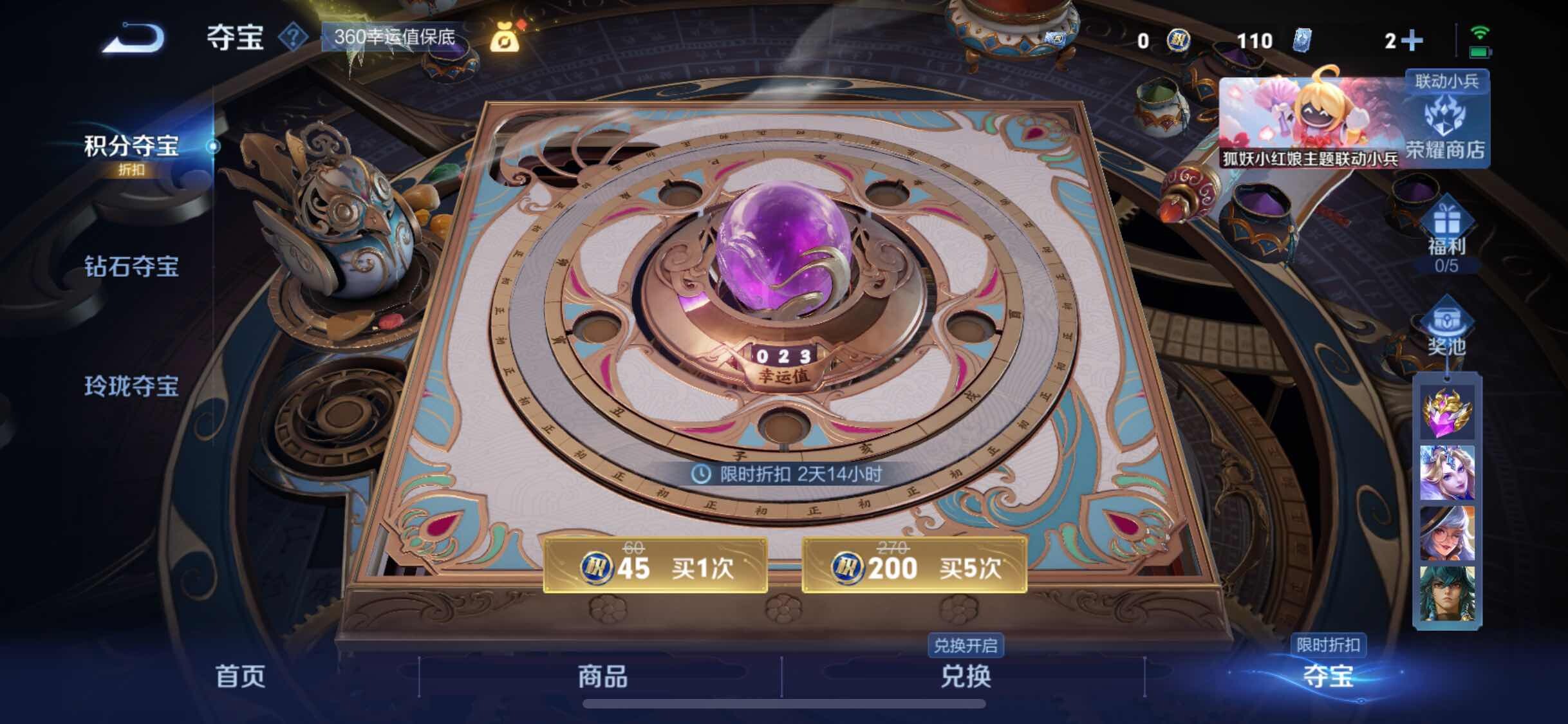 WZYXS3261471王者荣耀账号详情图25 WZYXS3261471王者荣耀账号详情图25