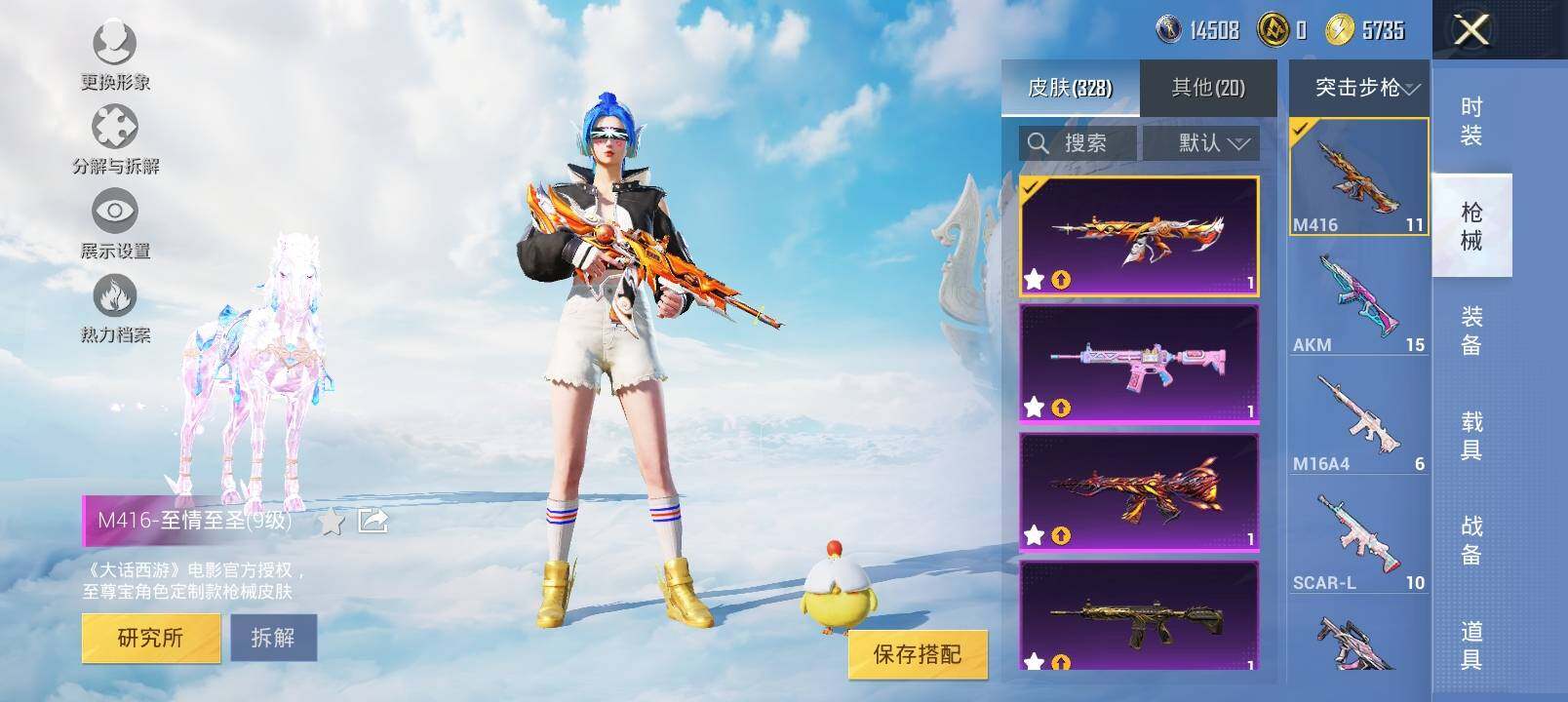 HPYXS3320806和平精英账号详情图15