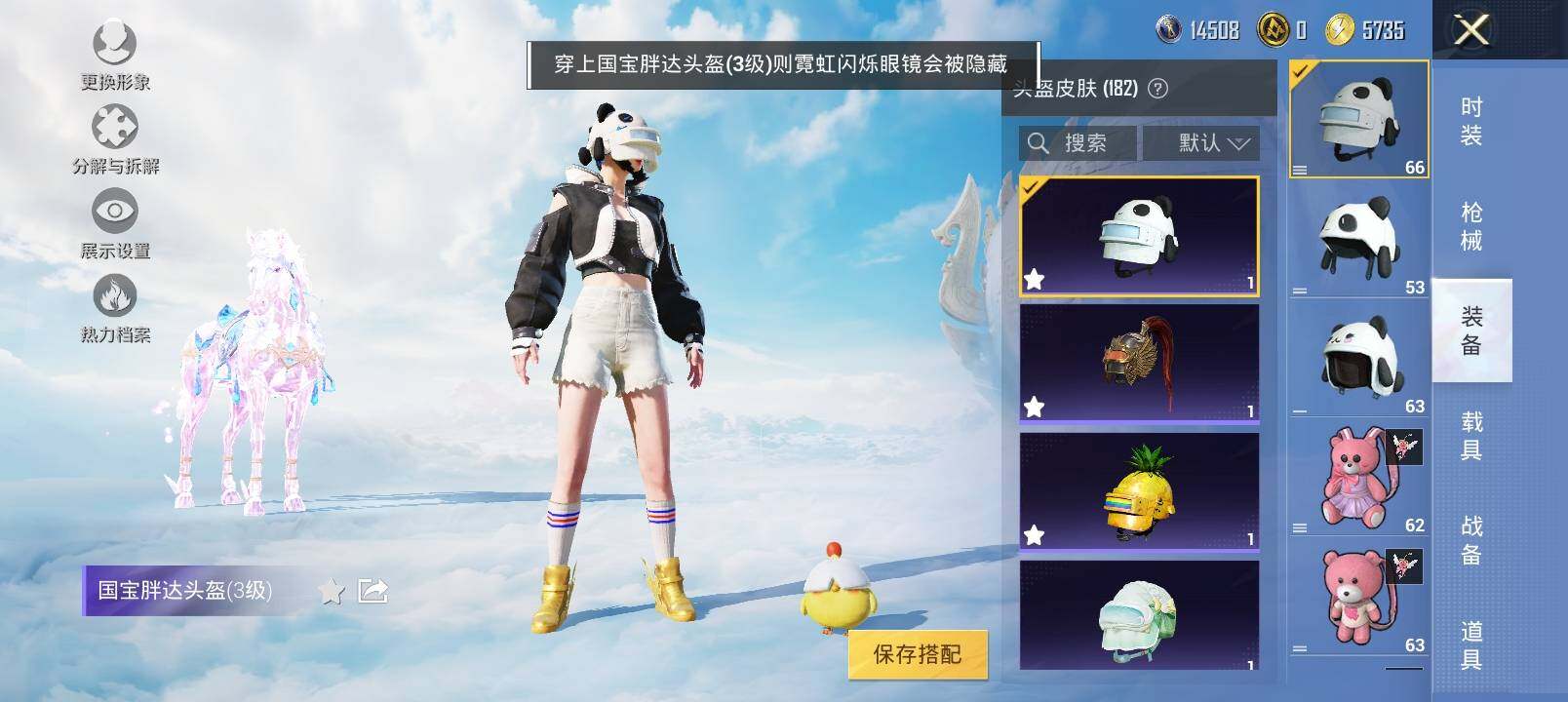 HPYXS3320806和平精英账号详情图18