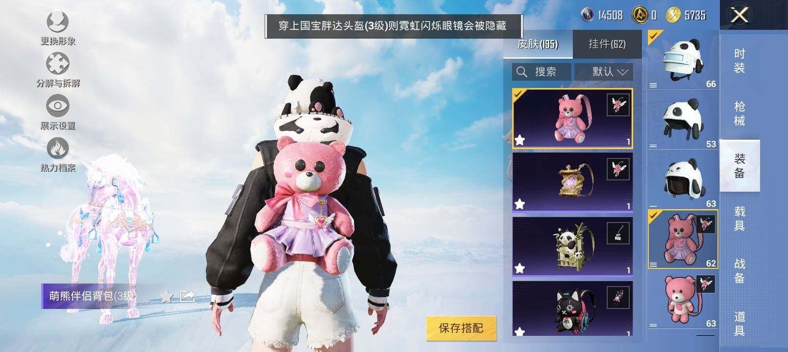 HPYXS3320806和平精英账号详情图19