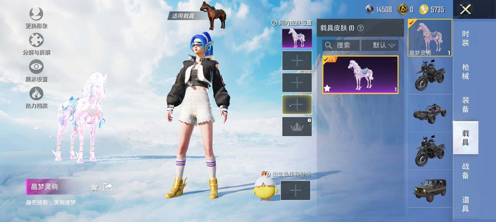 HPYXS3320806和平精英账号详情图20