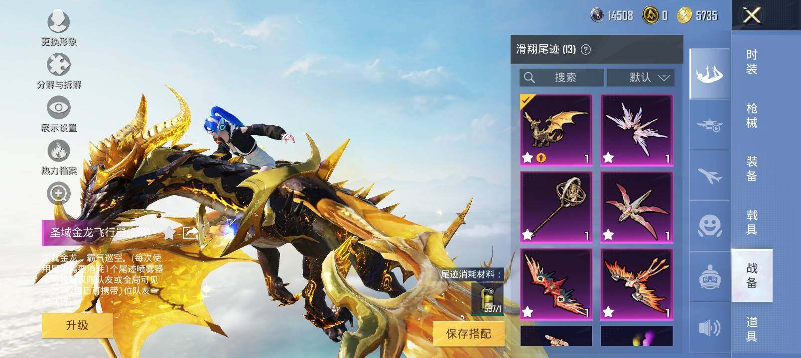HPYXS3320806和平精英账号详情图22