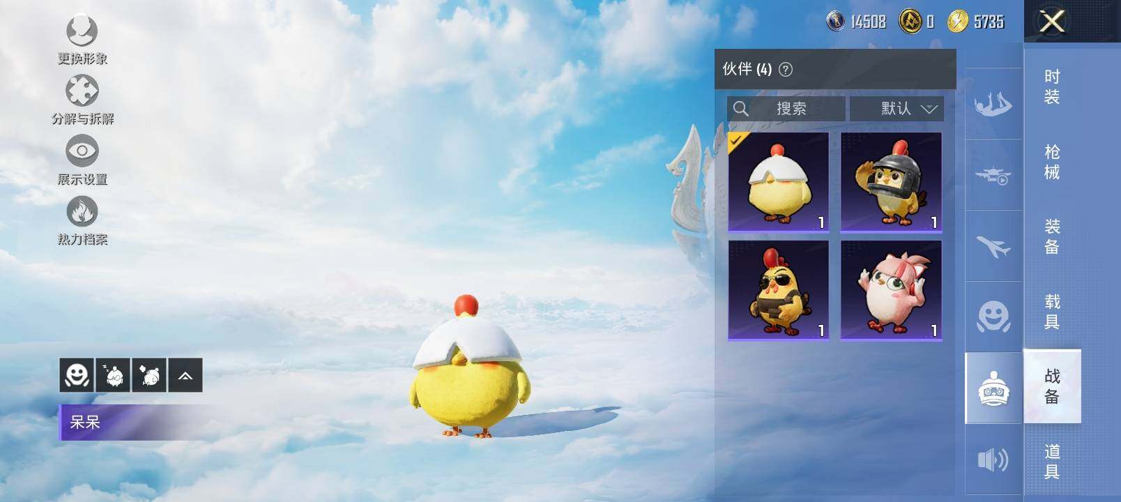 HPYXS3320806和平精英账号详情图24