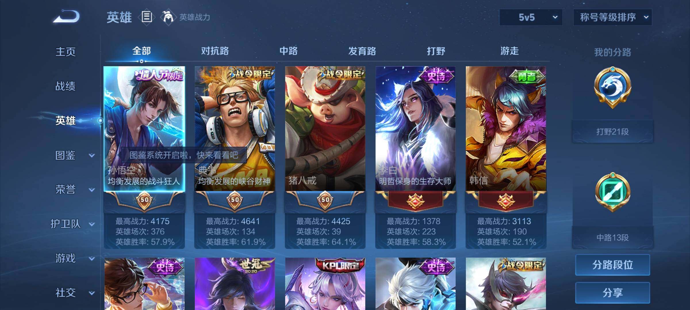WZYXS3261467王者荣耀账号详情图3