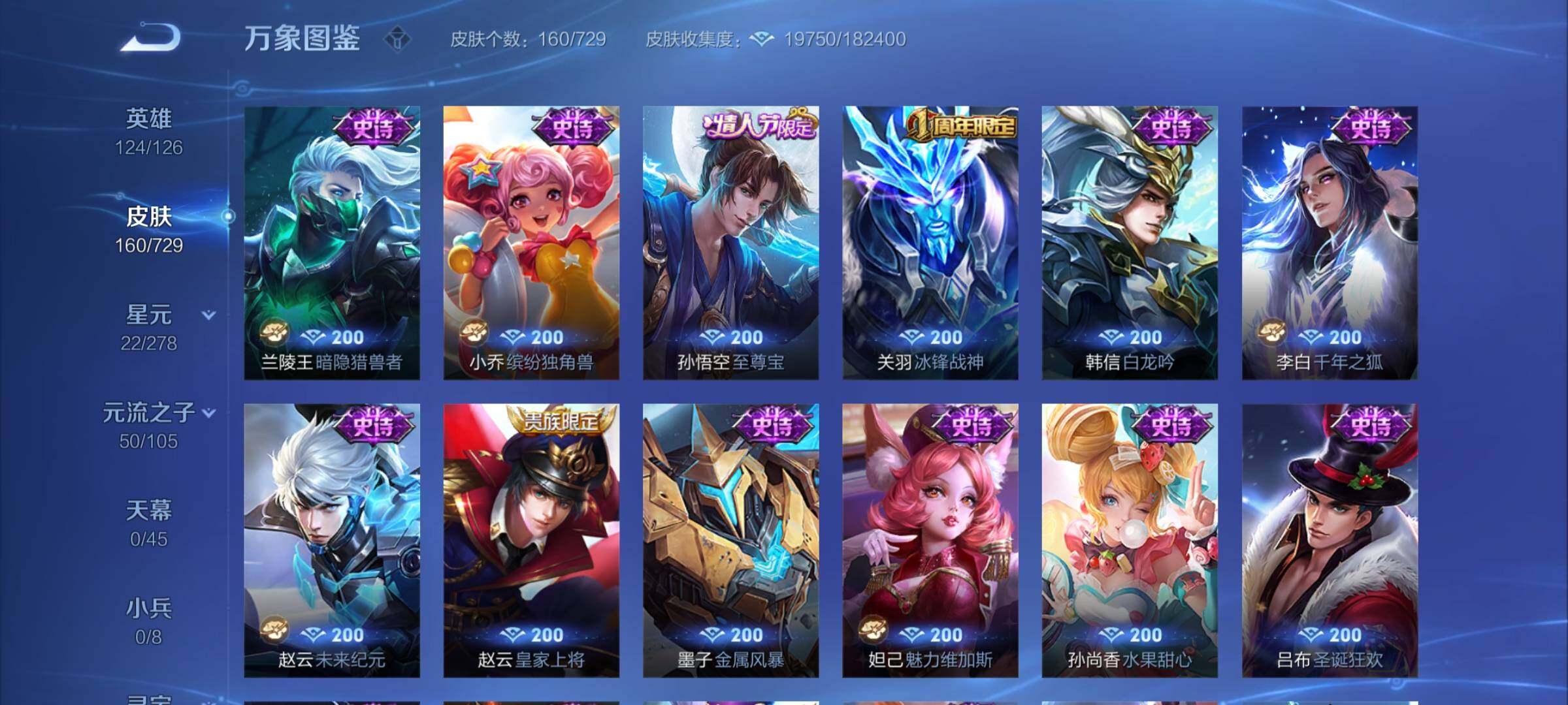 WZYXS3261467王者荣耀账号详情图8