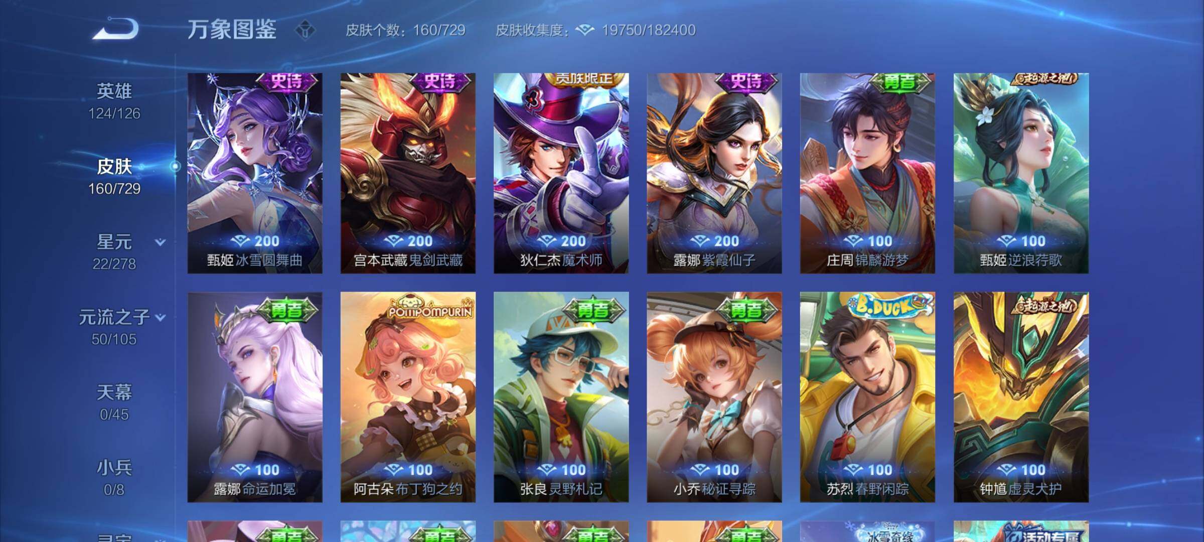 WZYXS3261467王者荣耀账号详情图9