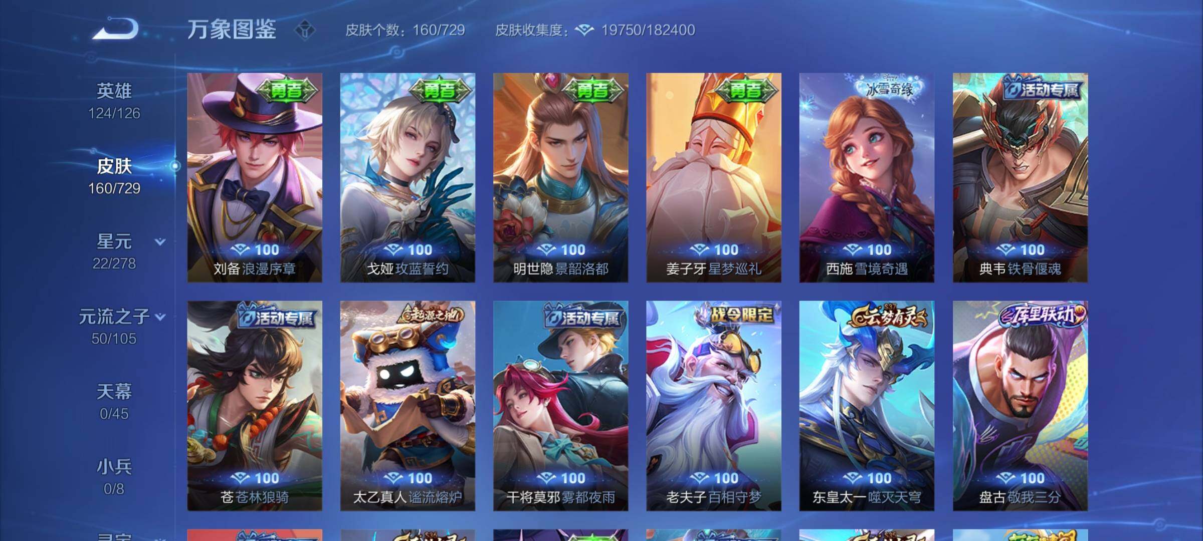 WZYXS3261467王者荣耀账号详情图10