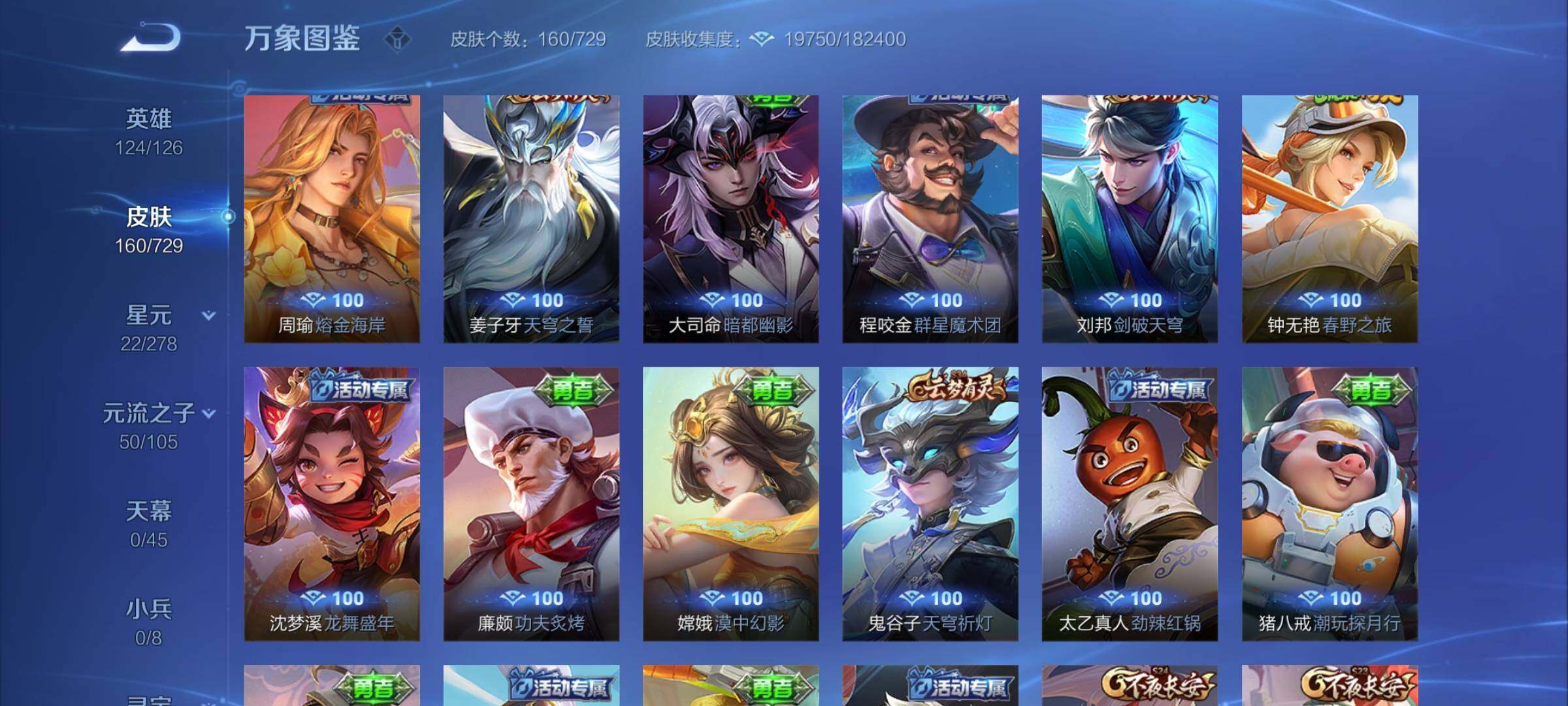 WZYXS3261467王者荣耀账号详情图11