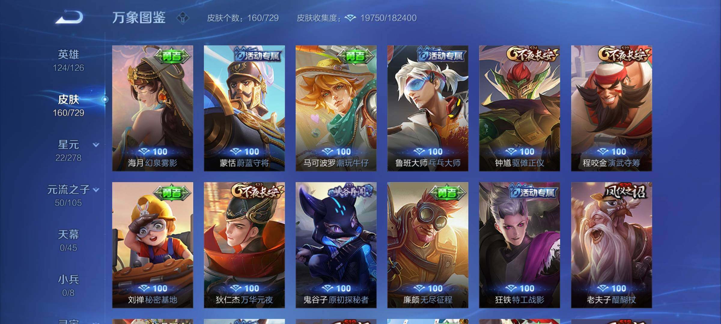 WZYXS3261467王者荣耀账号详情图12