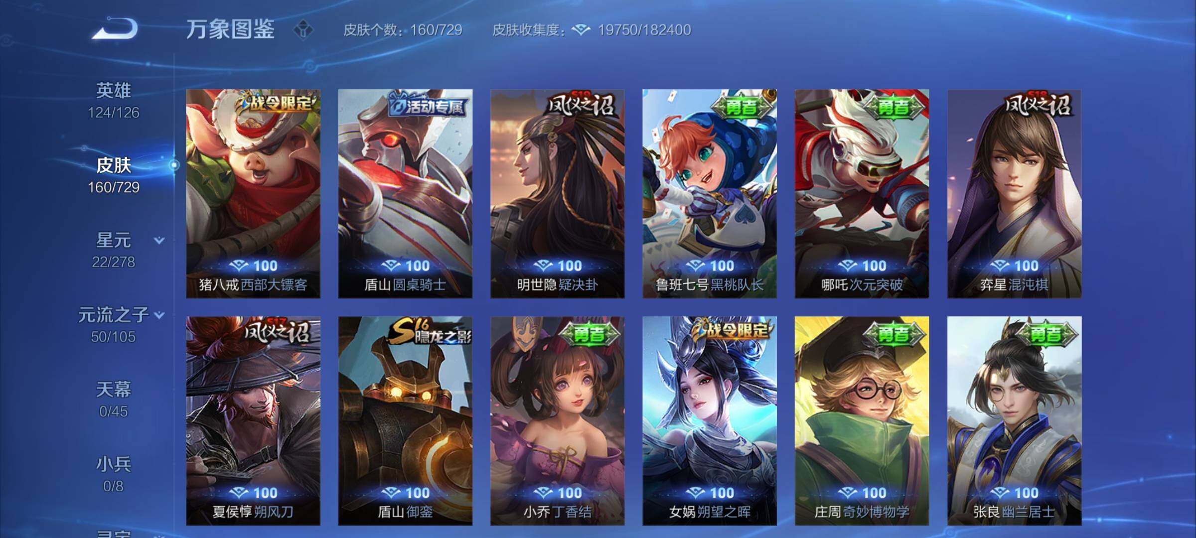 WZYXS3261467王者荣耀账号详情图13