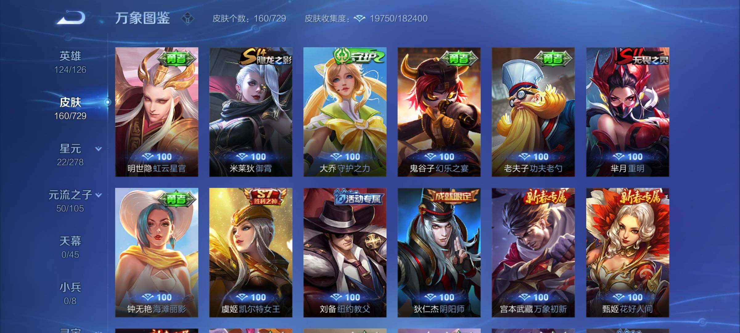 WZYXS3261467王者荣耀账号详情图14