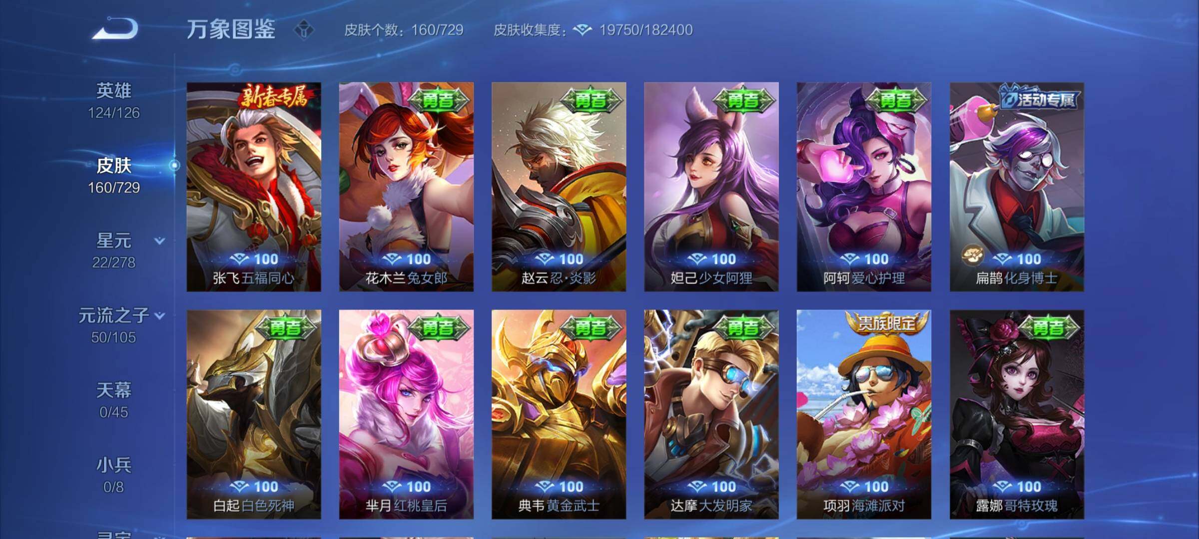 WZYXS3261467王者荣耀账号详情图15
