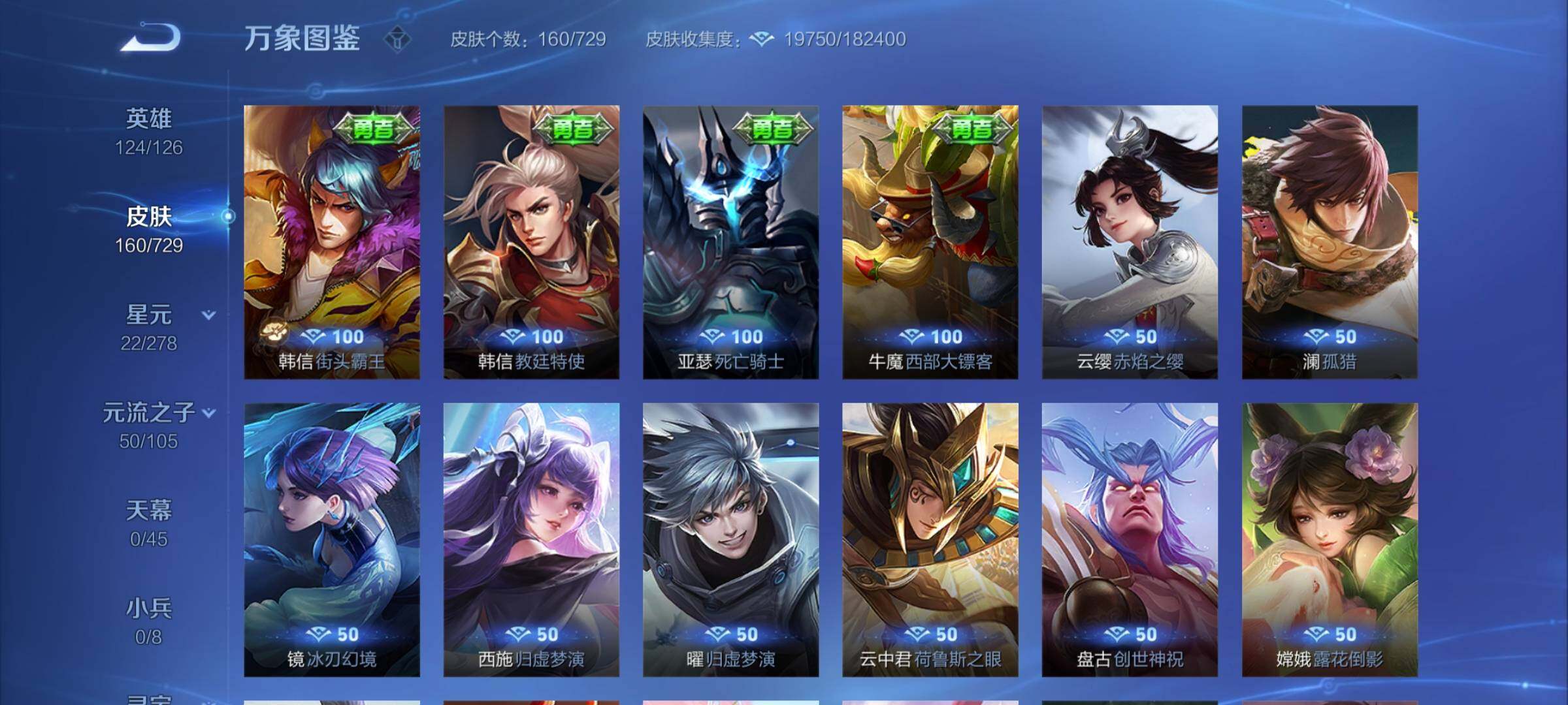 WZYXS3261467王者荣耀账号详情图16