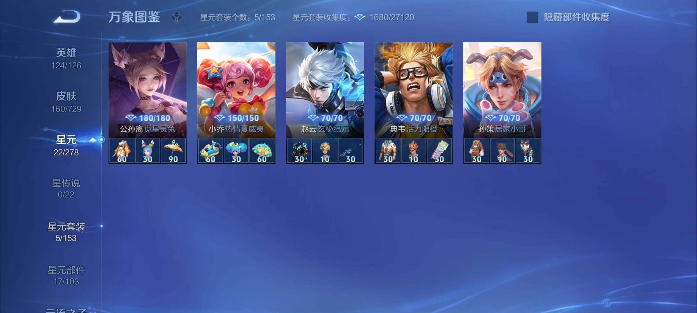 WZYXS3261467王者荣耀账号详情图17