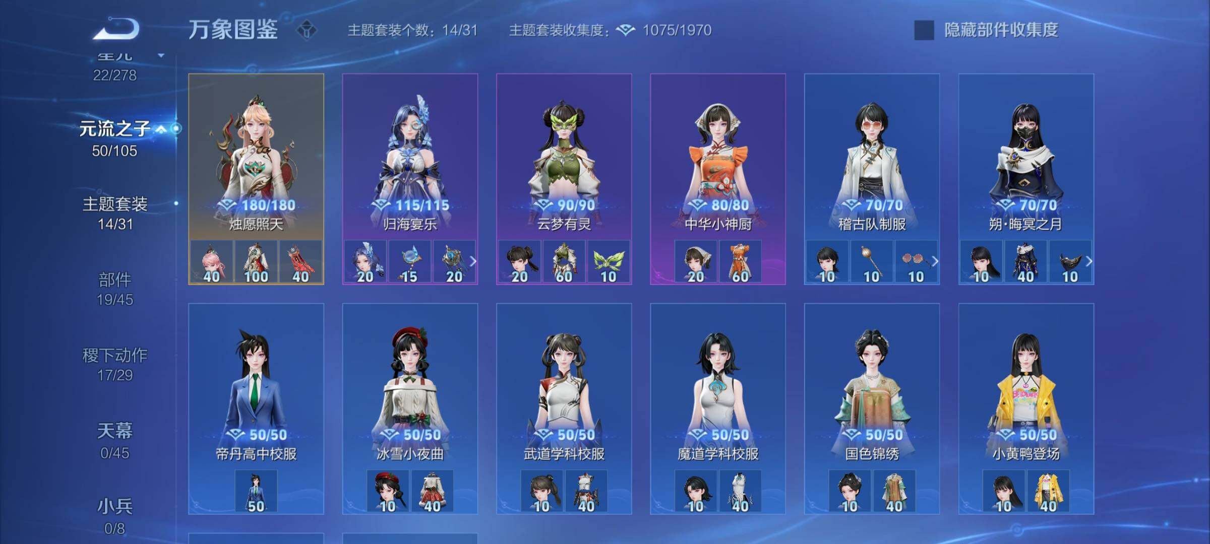 WZYXS3261467王者荣耀账号详情图18