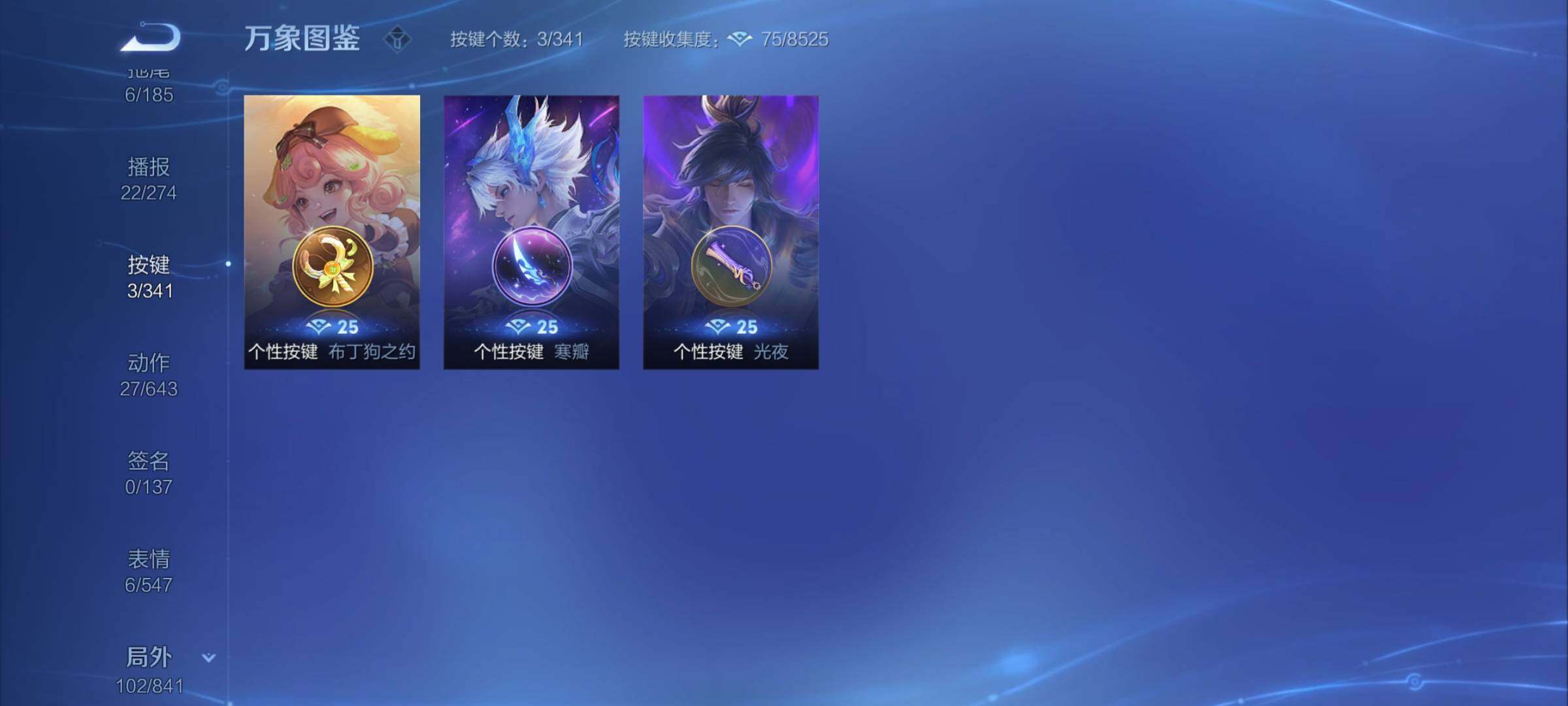 WZYXS3261467王者荣耀账号详情图21