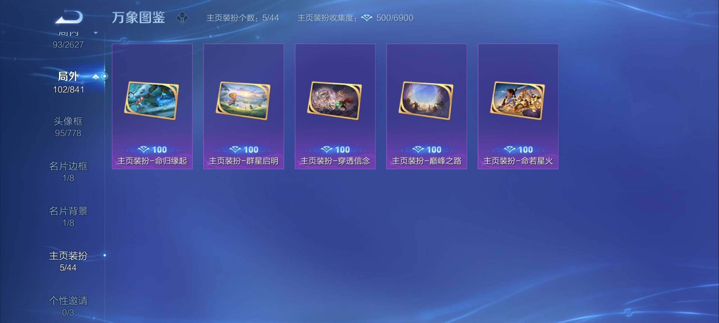 WZYXS3261467王者荣耀账号详情图22