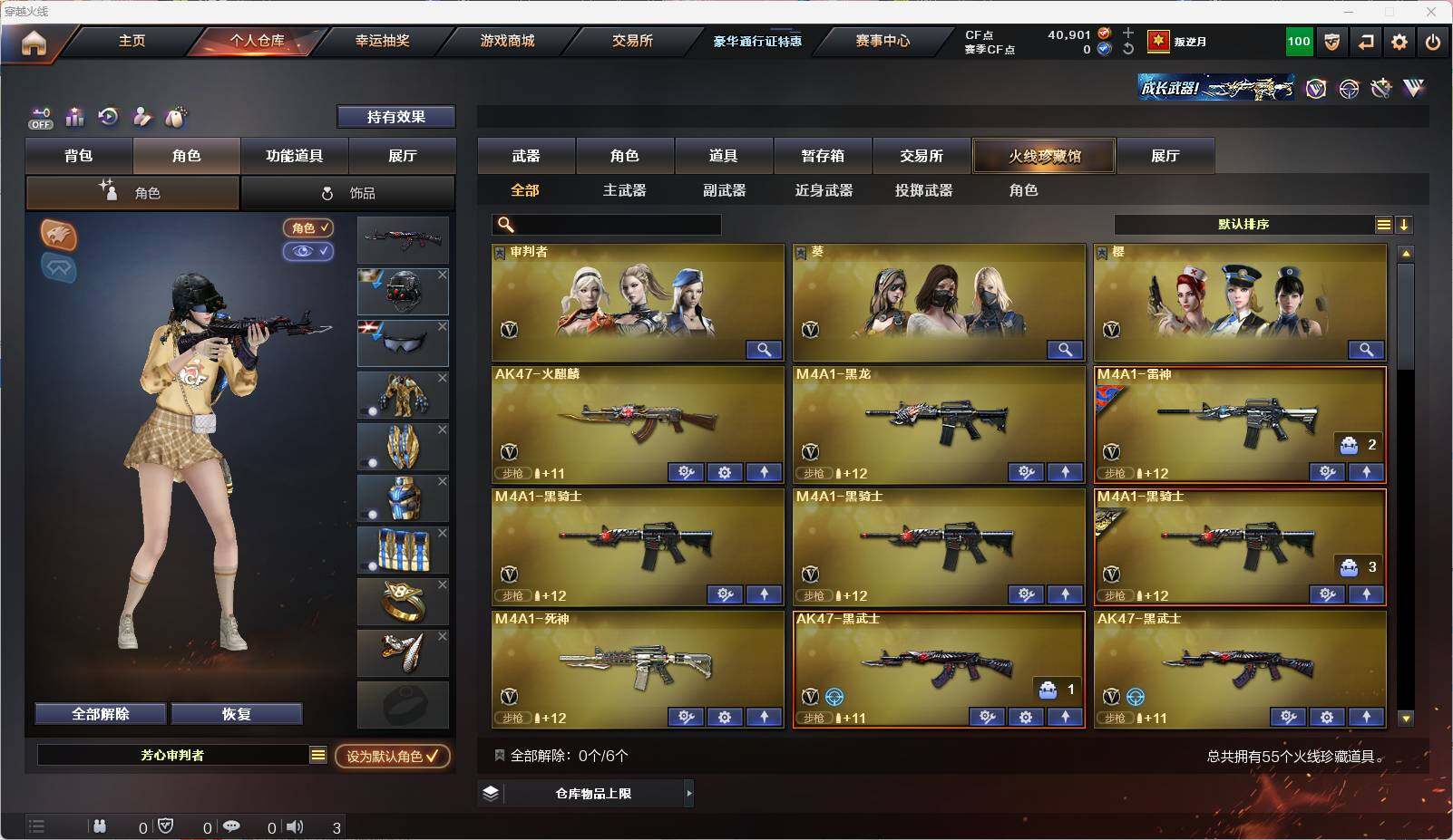 CFEY326657穿越火线账号详情图6 CFEY326657穿越火线账号详情图6