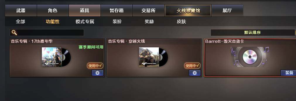 CFEY326657穿越火线账号详情图10 CFEY326657穿越火线账号详情图10
