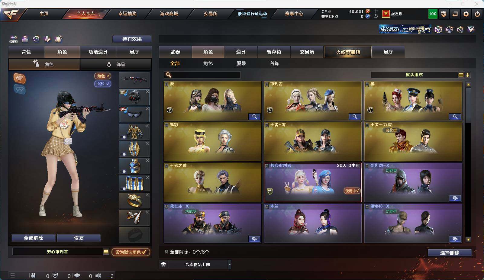 CFEY326657穿越火线账号详情图12 CFEY326657穿越火线账号详情图12