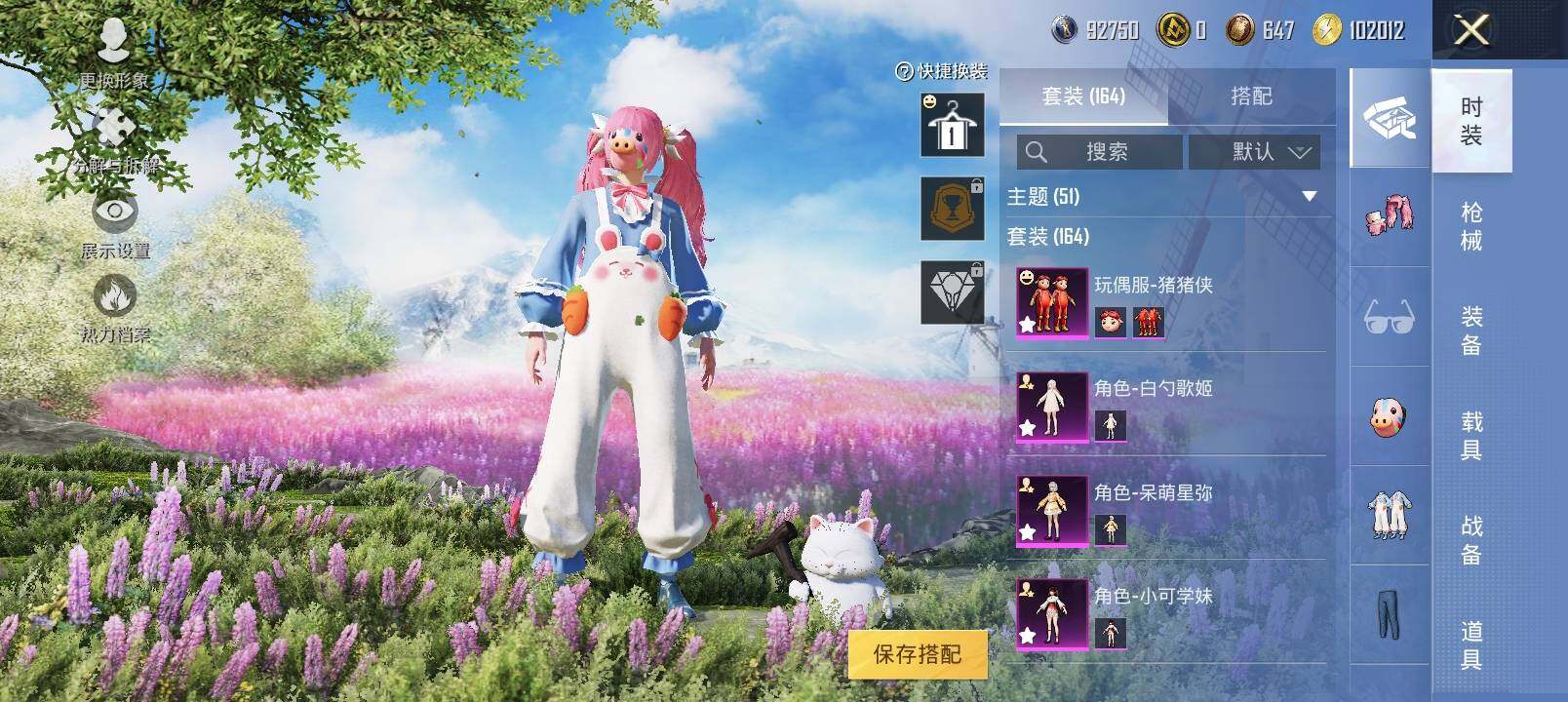 HPYXS3320204和平精英账号详情图4 HPYXS3320204和平精英账号详情图4