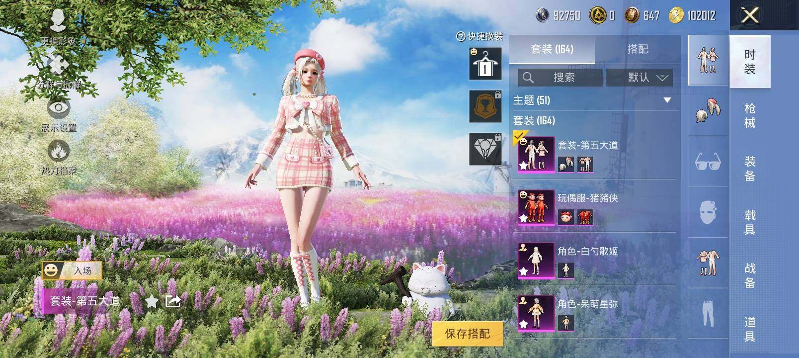 HPYXS3320204和平精英账号详情图5 HPYXS3320204和平精英账号详情图5