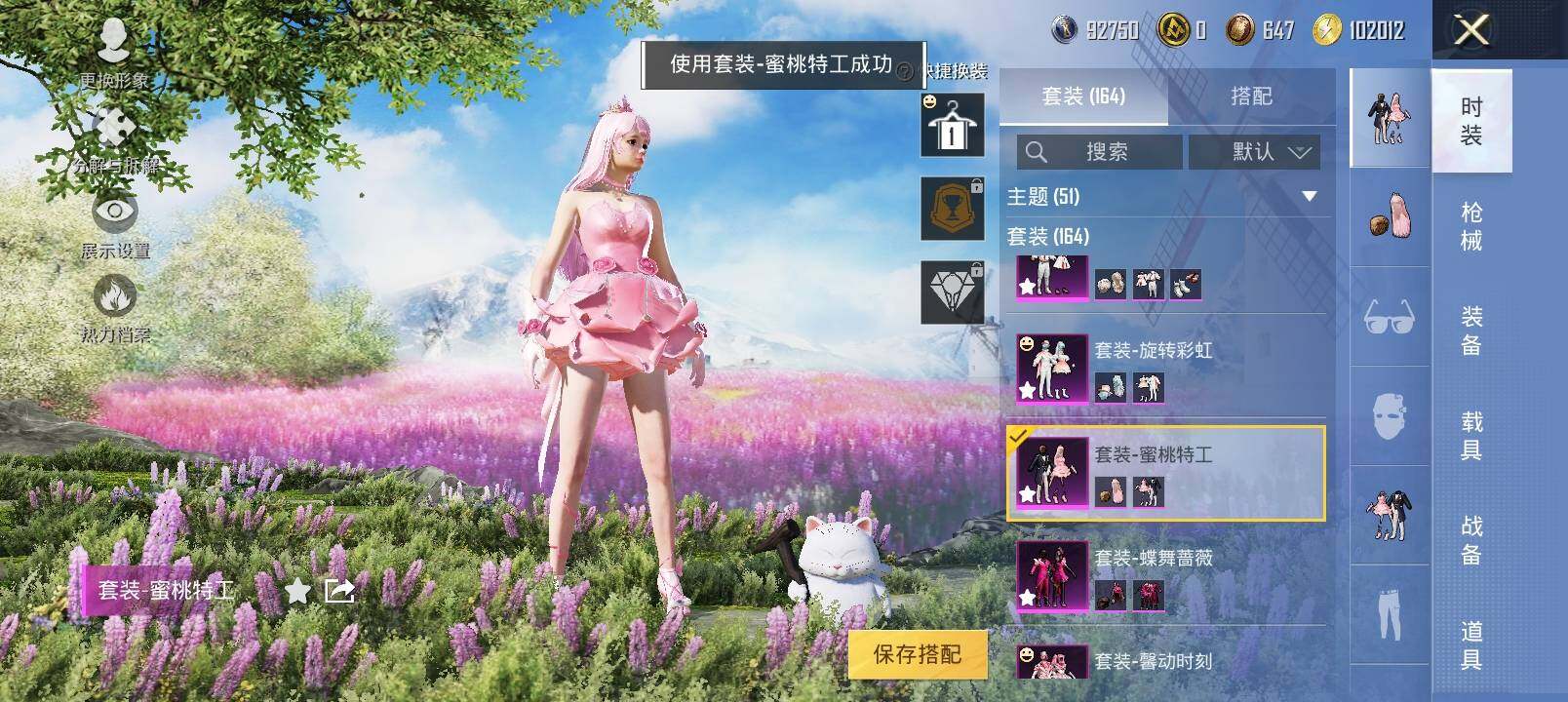 HPYXS3320204和平精英账号详情图7 HPYXS3320204和平精英账号详情图7