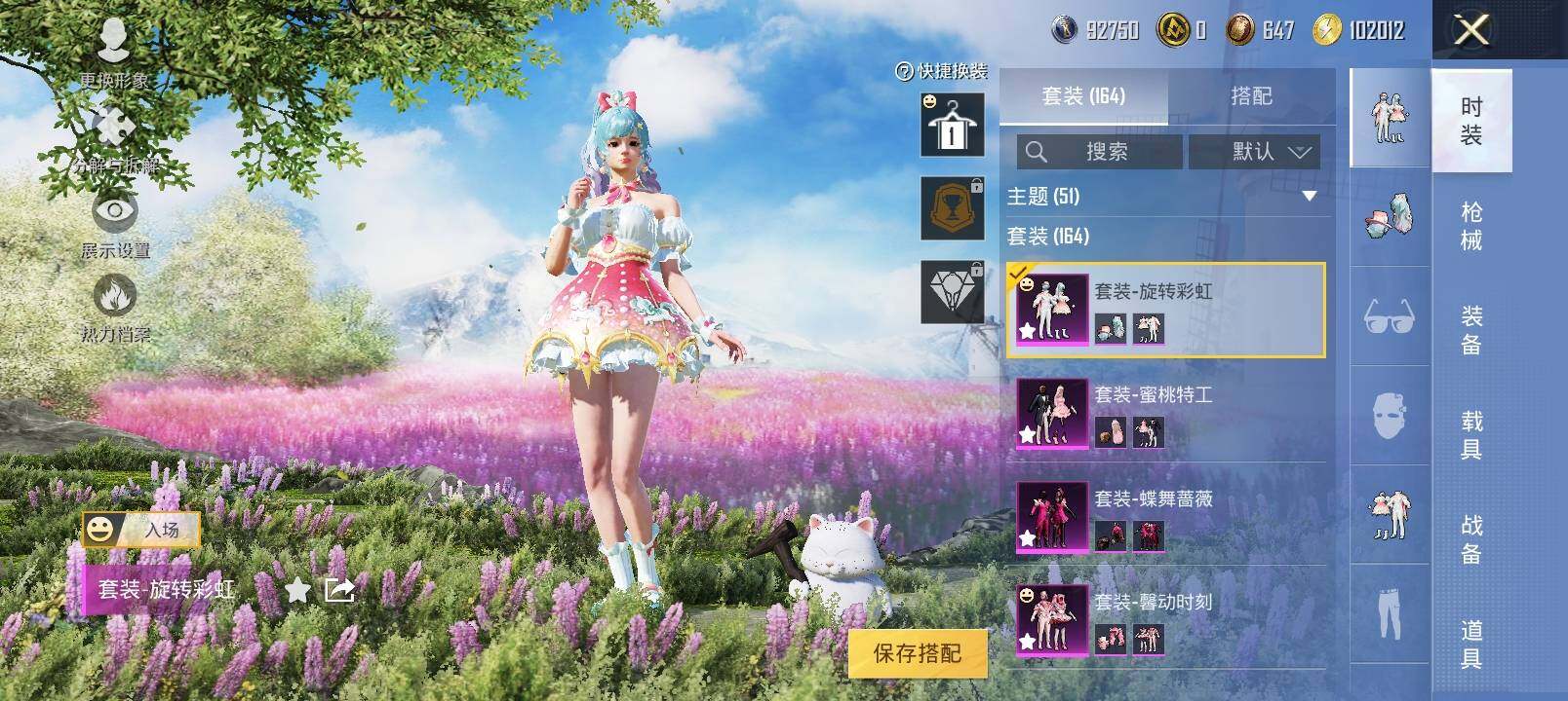 HPYXS3320204和平精英账号详情图6 HPYXS3320204和平精英账号详情图6