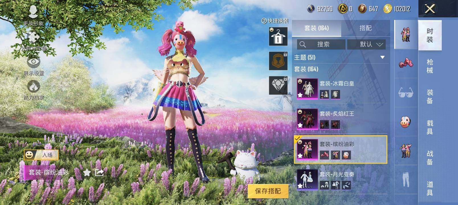 HPYXS3320204和平精英账号详情图8 HPYXS3320204和平精英账号详情图8