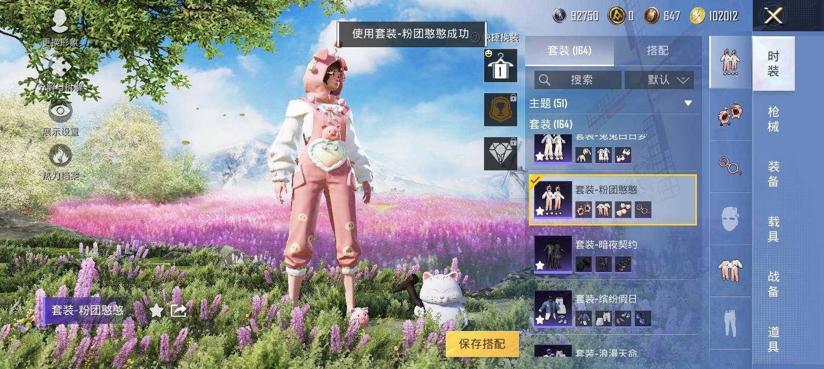 HPYXS3320204和平精英账号详情图9 HPYXS3320204和平精英账号详情图9