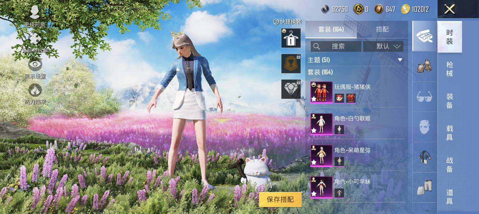 HPYXS3320204和平精英账号详情图10 HPYXS3320204和平精英账号详情图10
