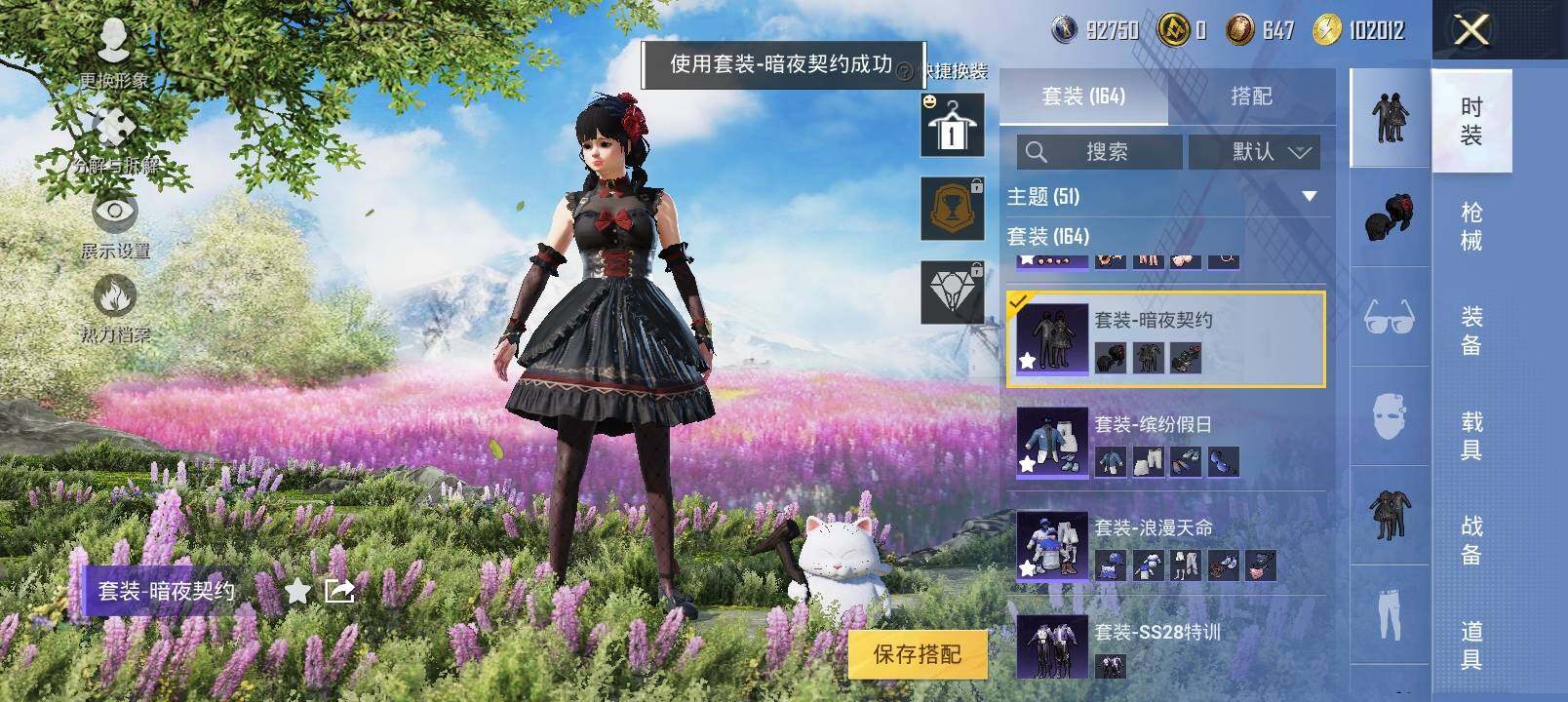 HPYXS3320204和平精英账号详情图11 HPYXS3320204和平精英账号详情图11
