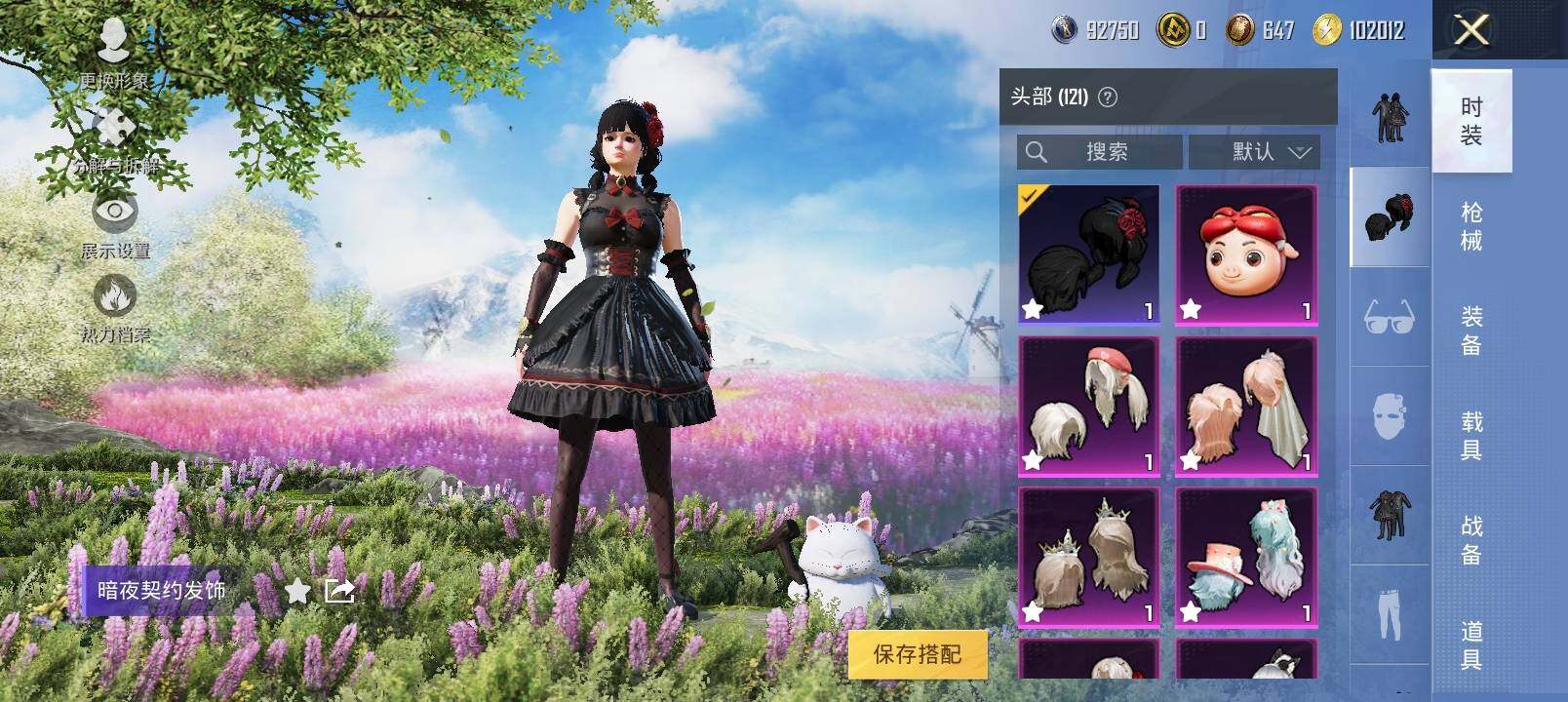 HPYXS3320204和平精英账号详情图12 HPYXS3320204和平精英账号详情图12